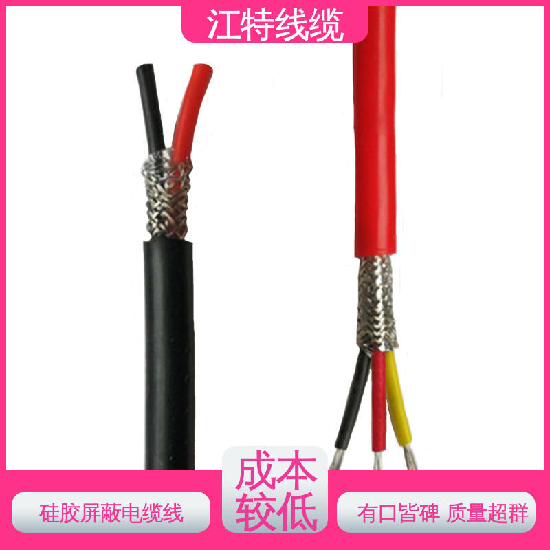 江特线缆 钢铁厂 硅胶电缆线 颜色多样可选 性价比高 源头厂家