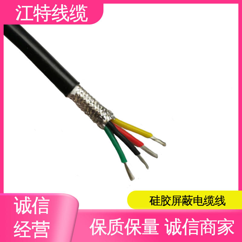 江特线缆 钢铁厂 屏蔽电缆线 绝缘电线 质量好 使用寿命长