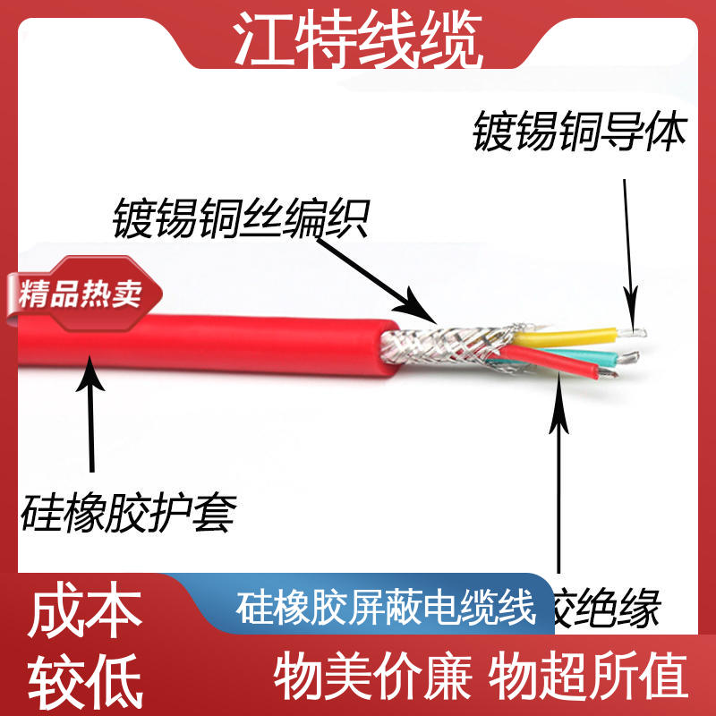 江特线缆 钢铁厂 电缆屏蔽线 性能好 可定制 品质可信 支持订购