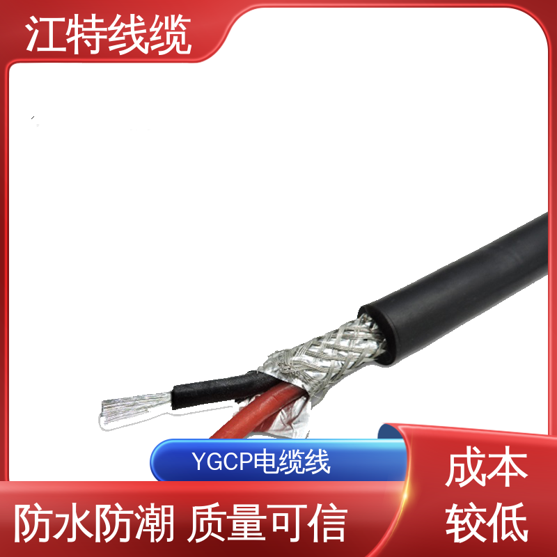江特线缆 电厂专用 电缆线 弯曲性能优良 高温耐热 防干扰性情