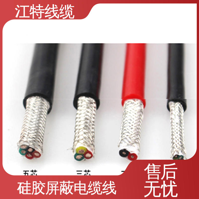 江特线缆 电厂专用 硅胶屏蔽线 护套外径(mm)3.90 防水 耐油 耐寒 