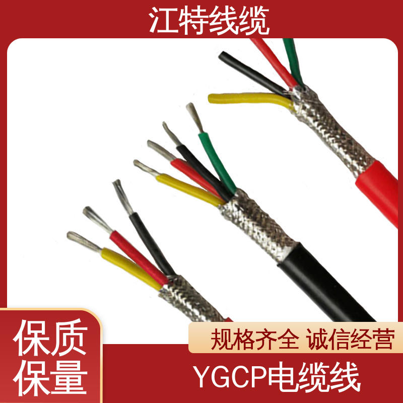 江特线缆 钢铁厂 硅橡胶屏蔽电缆线 安全保护套 品质保证 诚信经营