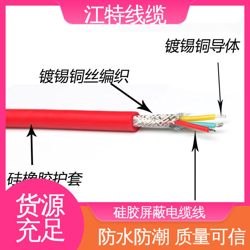 江特线缆 硅胶电缆线 20C时导体直流电阻 54.8 国标足米 源头供应