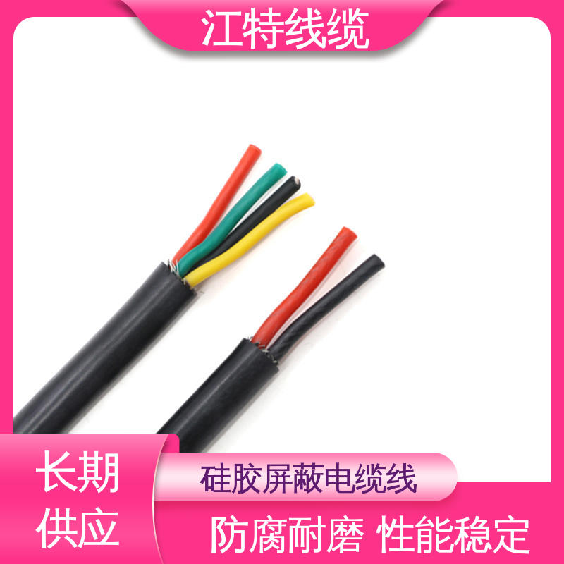 江特线缆 YGCP 屏蔽电缆线 绝缘厚度0.60mm 传输稳定 规格多样