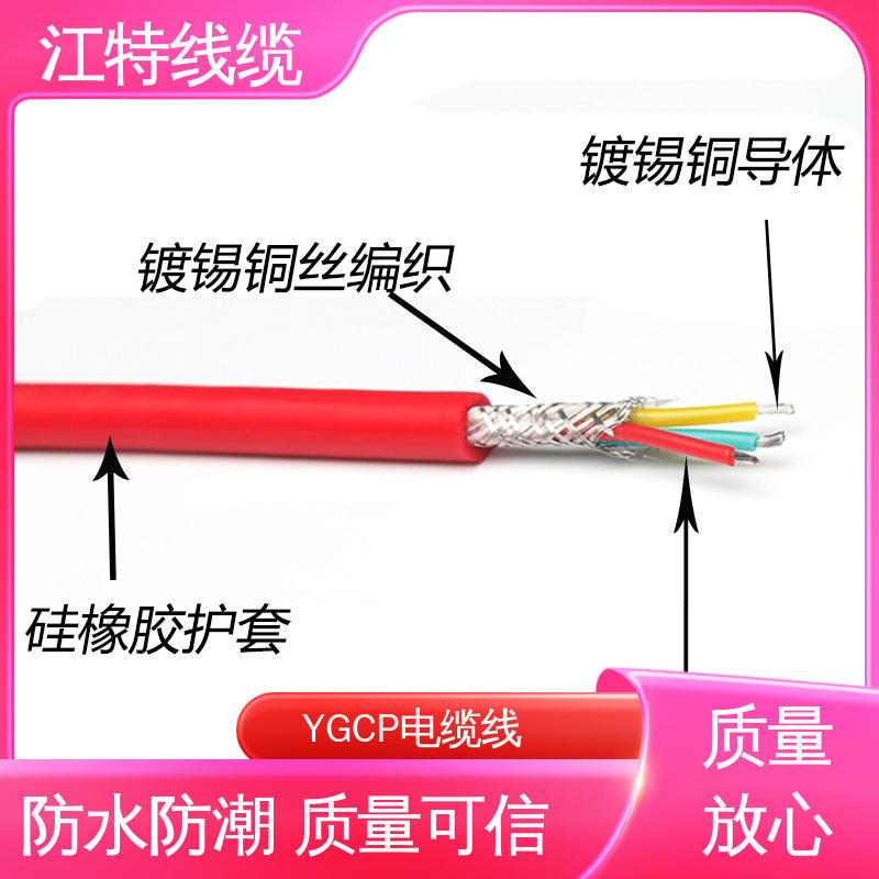 江特线缆 硅胶电缆线 绞合镀锡铜线导体 经久耐用 应用范围广 