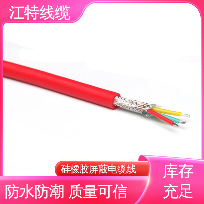 江特线缆 电厂专用 硅胶电缆线 护套厚度(mm)0.80 性价比高 源头厂家