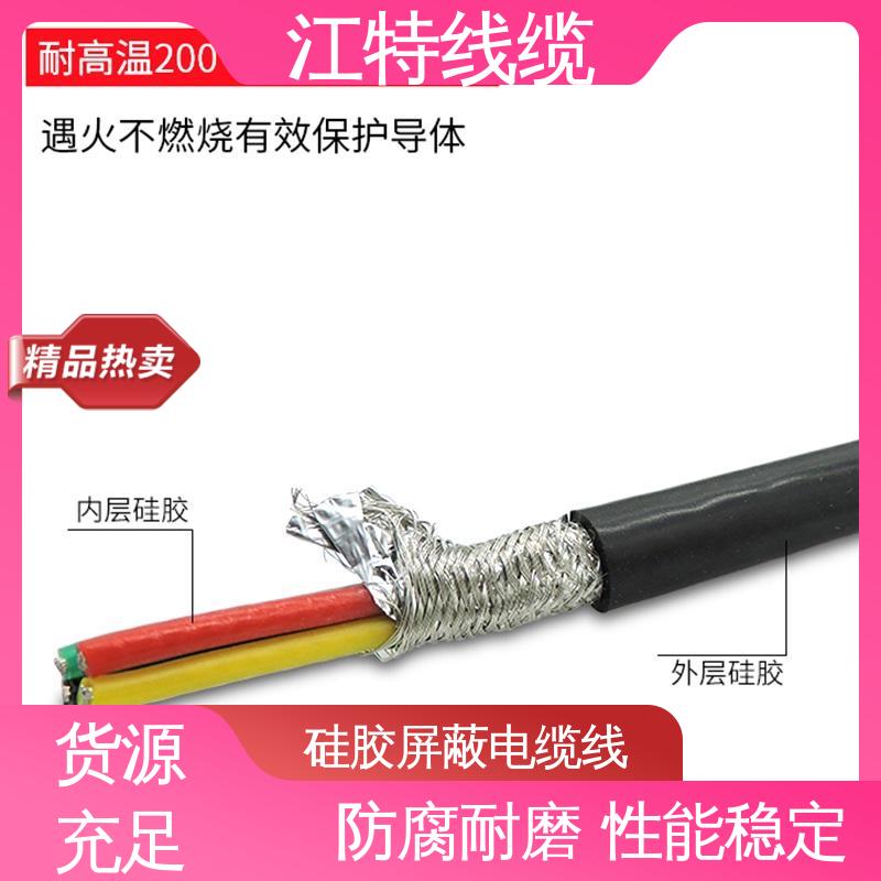 江特线缆 YGCP 硅胶屏蔽线 颜色多样可选 质量好 使用寿命长