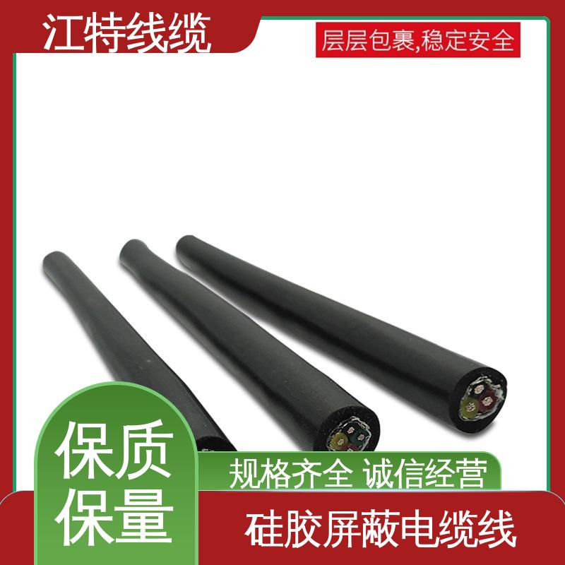 江特线缆 硅橡胶电缆 性能好 可定制 性价比高 源头厂家