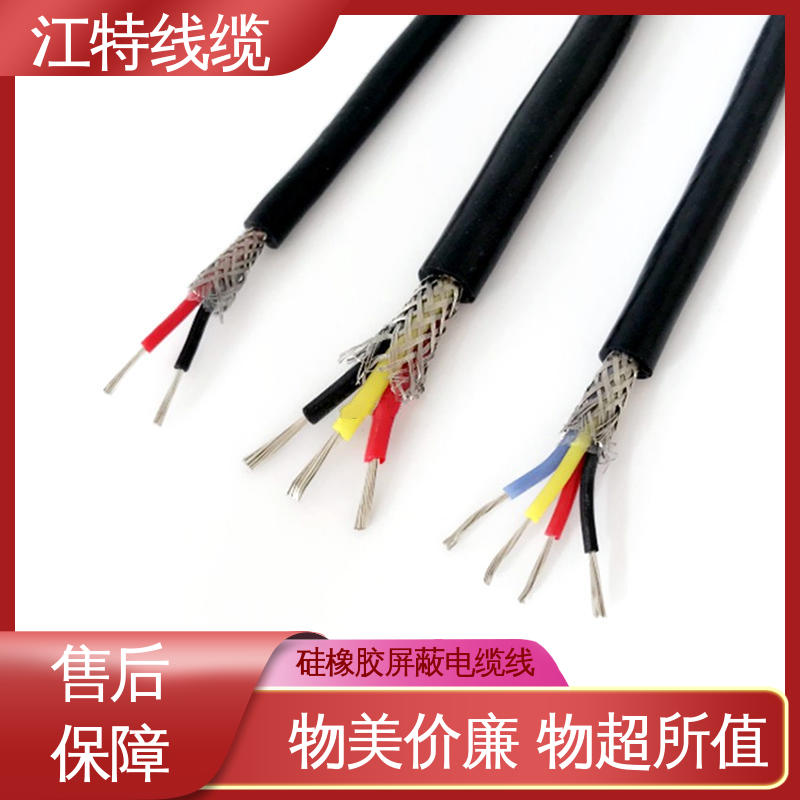 江特线缆 电厂专用 电缆屏蔽线 防霉性能优越 阻燃耐磨 支持定制