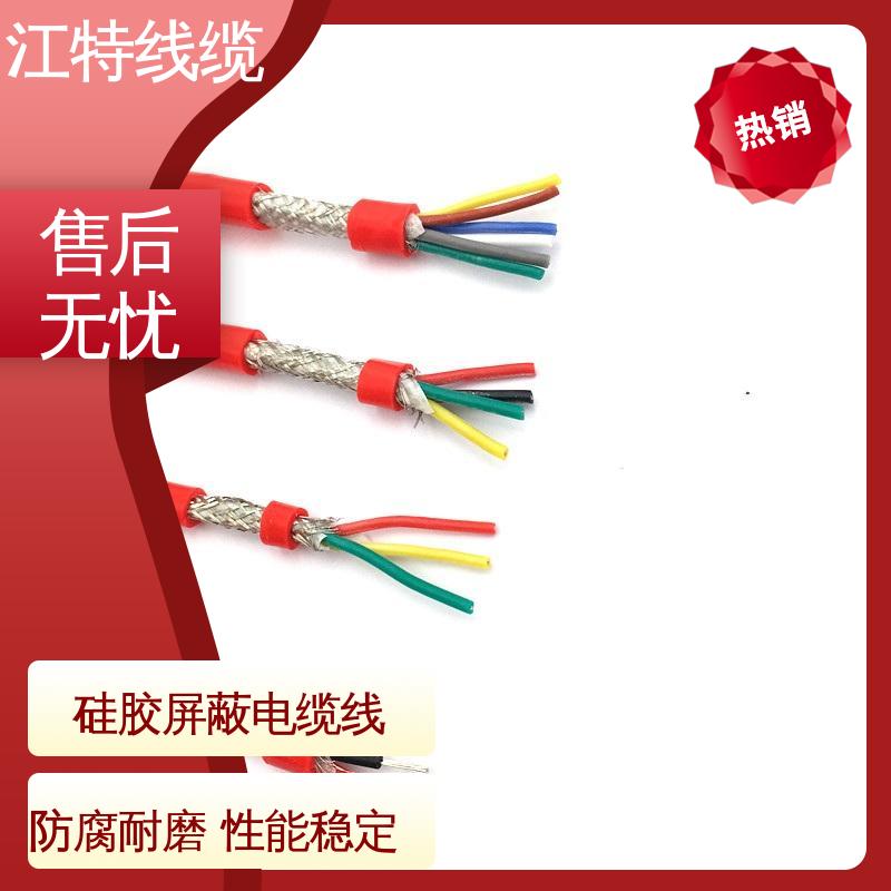 江特线缆 电厂专用 屏蔽电缆线 颜色多样可选 品质保证 诚信经营
