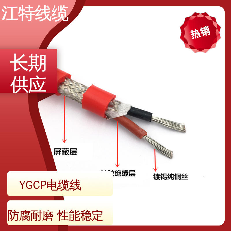 江特线缆 钢铁厂 电缆屏蔽线 绝缘外径2.00mm 经久耐用 应用范围广 