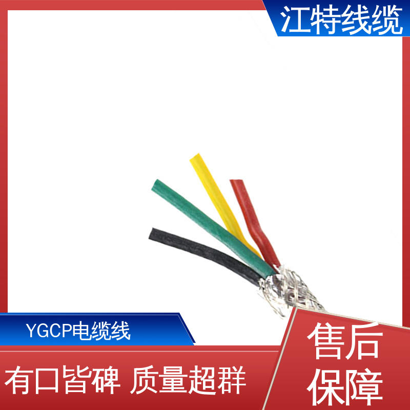 江特线缆 屏蔽电缆线 安全保护套 防水 耐油 耐寒 