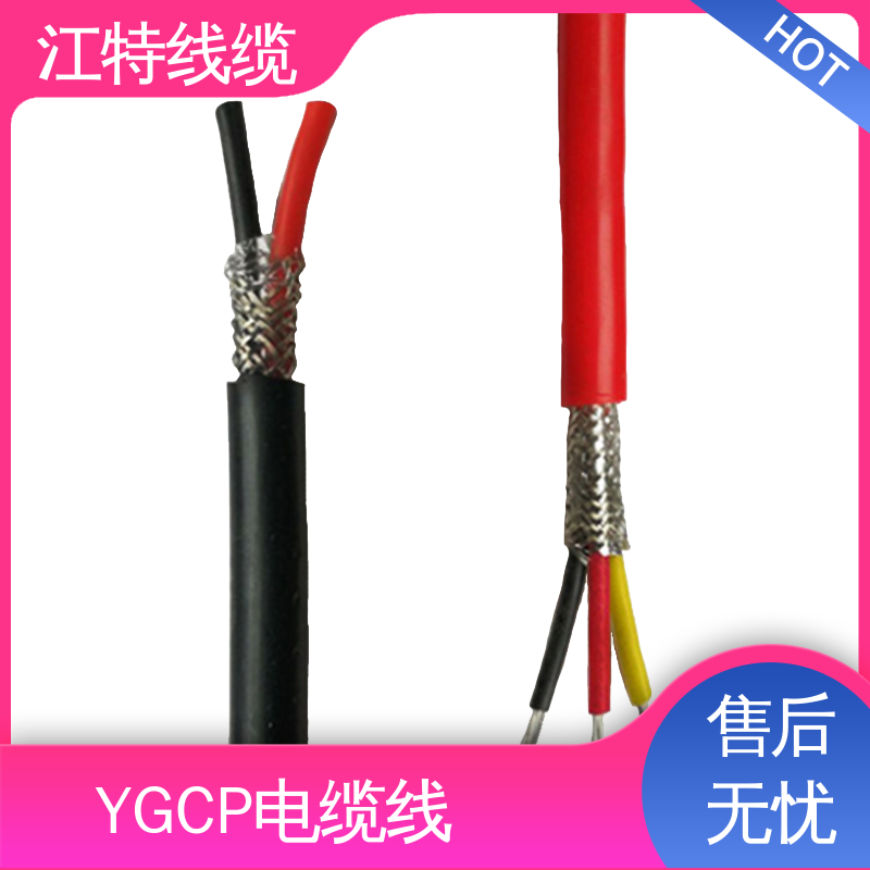 江特线缆 YGCP 硅胶电缆线 防霉性能优越 传输稳定 规格多样