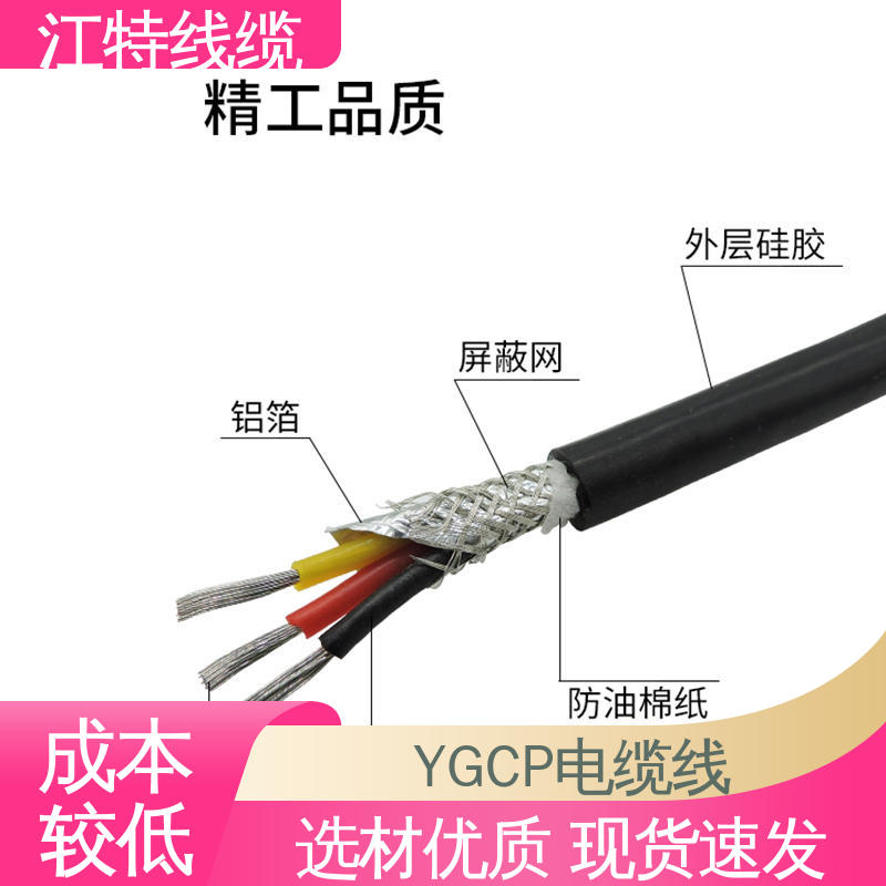 江特线缆 钢铁厂 硅橡胶电缆 20C时导体直流电阻 54.8 性能好 物流快