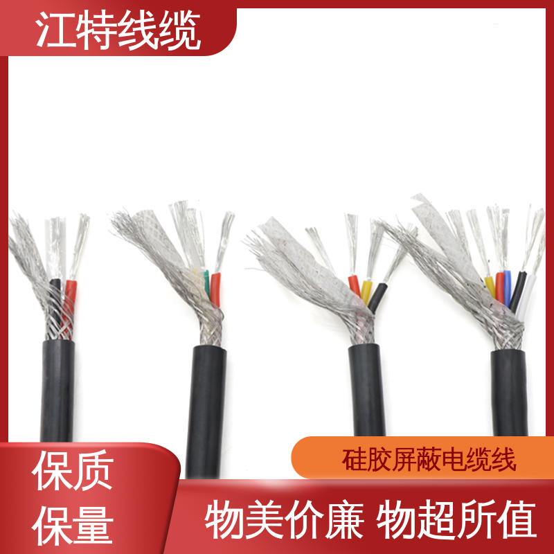 江特线缆 钢铁厂 硅胶电缆 20C时导体直流电阻 54.8 防水 耐油 耐寒 