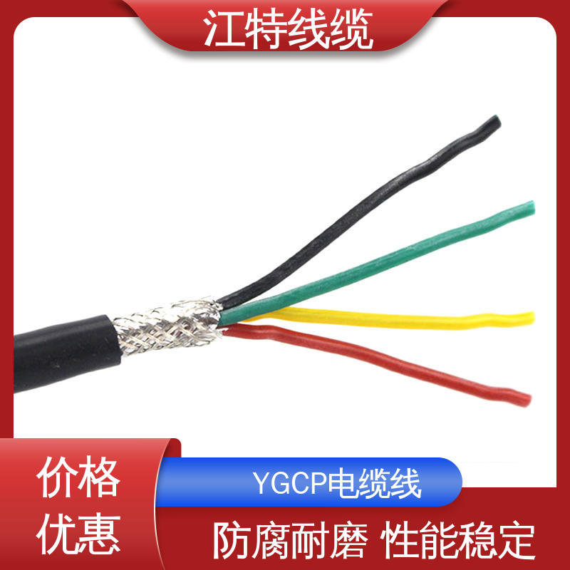江特线缆 YGCP 电缆屏蔽线 绝缘外径2.00mm 质量好 使用寿命长