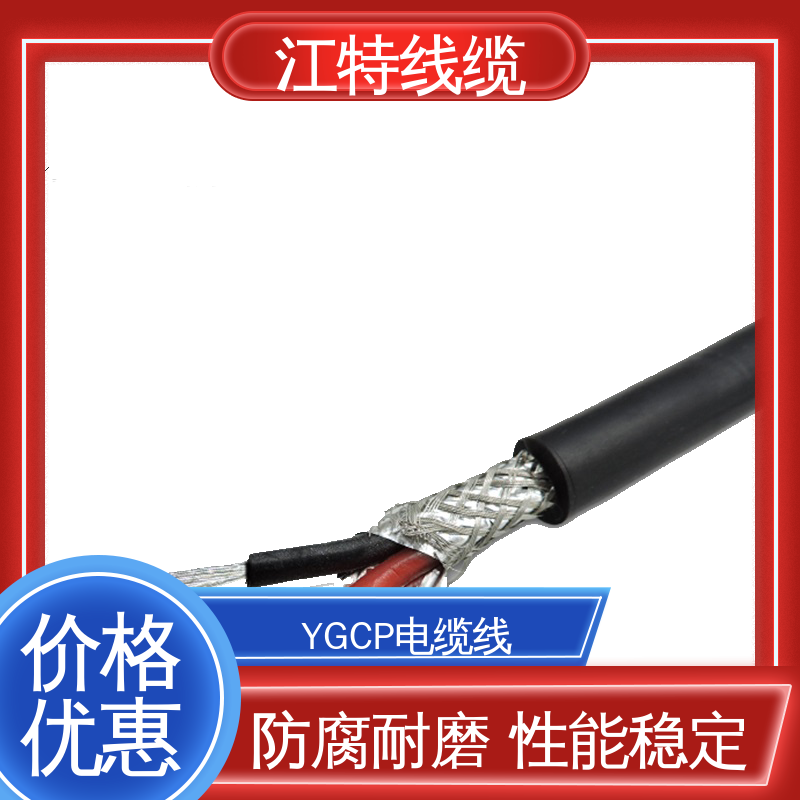江特线缆 电缆屏蔽线 绝缘外径2.00mm 线上接单 物流配送