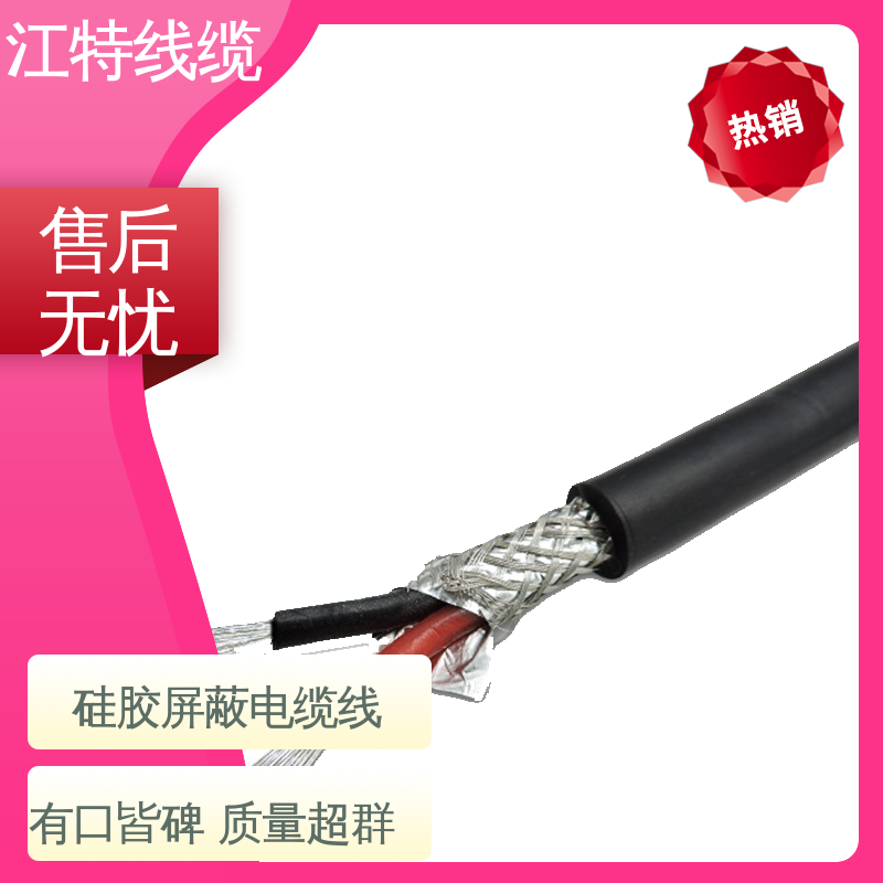 江特线缆 YGCP 电缆屏蔽线 抗裂 耐油 耐酸碱 品质保证 诚信经营