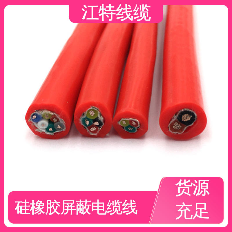 江特线缆 钢铁厂 屏蔽电缆线 抗裂 耐油 耐酸碱 性能好 物流快