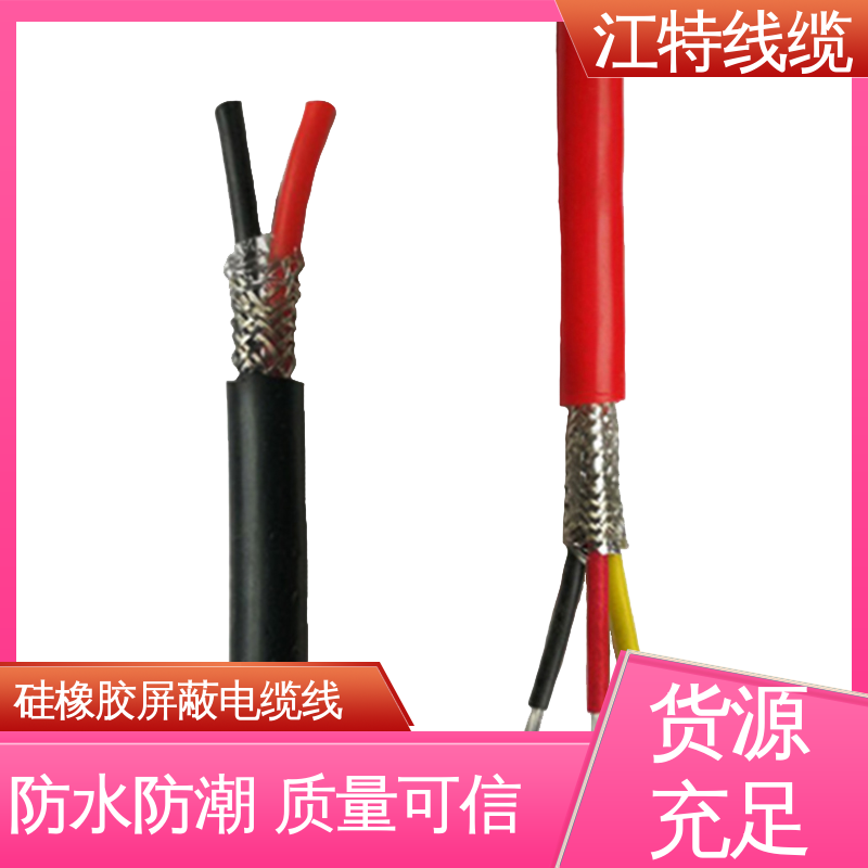 江特线缆 电厂专用 电缆屏蔽线 抗裂 耐油 耐酸碱 经久耐用 应用范围广 
