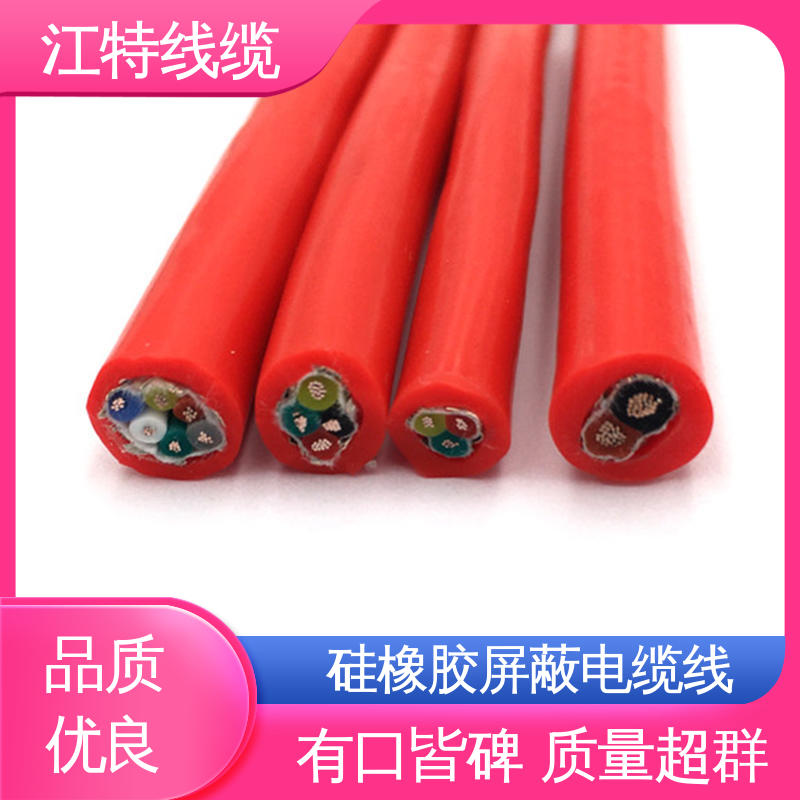 江特线缆 钢铁厂 硅橡胶屏蔽电缆线 绝缘厚度0.60mm 传输稳定 规格多样