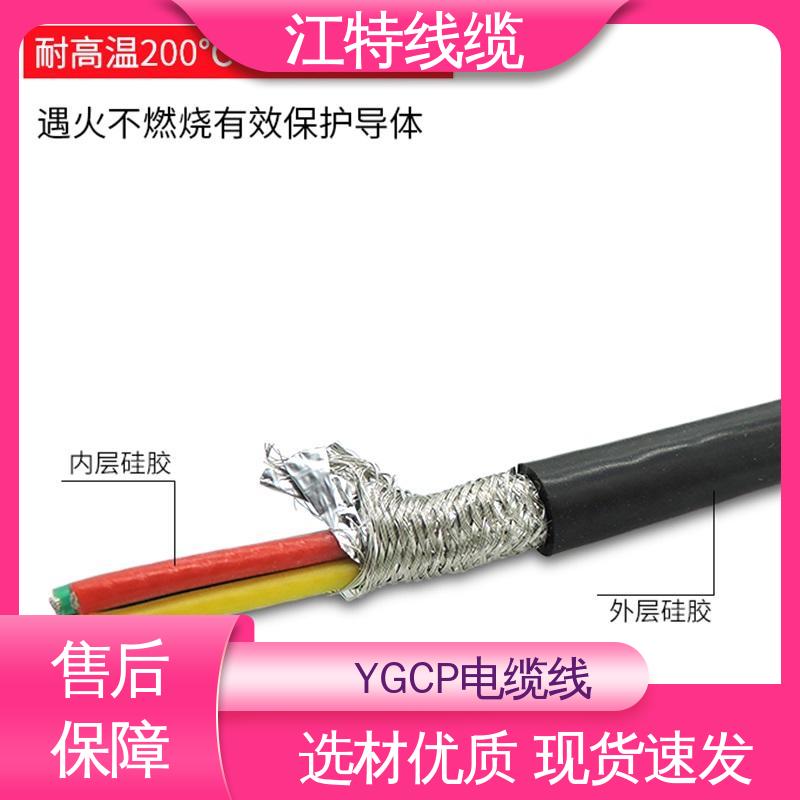 江特线缆 硅胶电缆线 性能好 可定制 经久耐用 应用范围广 