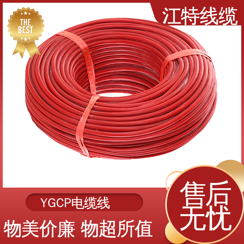 江特线缆 YGCP 硅胶屏蔽线 绝缘外径2.00mm 传输稳定 规格多样