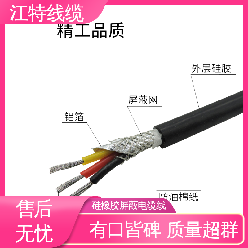 江特线缆 钢铁厂 电缆线 绝缘厚度0.60mm 阻燃耐磨 支持定制