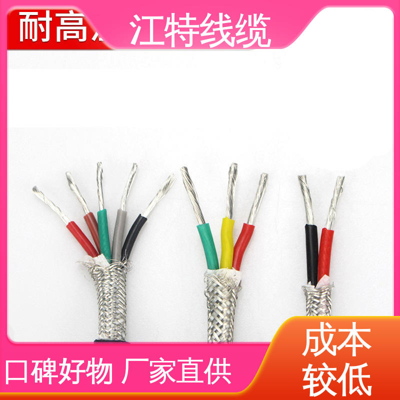 江特线缆 电厂专用 硅橡胶电缆线 安全保护套 品质保证 诚信经营