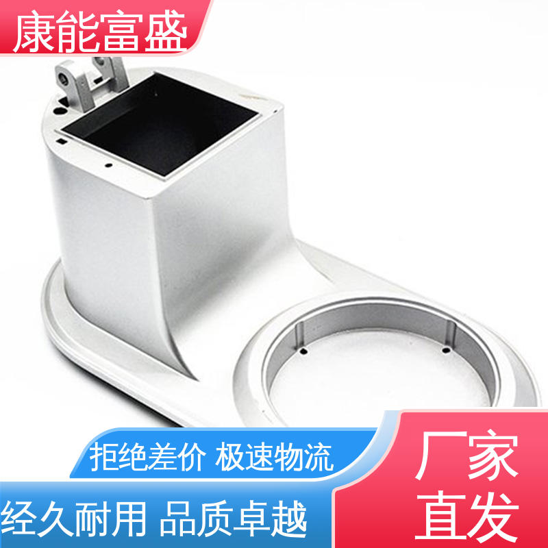 康能富盛 交期保障 厨师机底座 多年行业制作经验 压铸