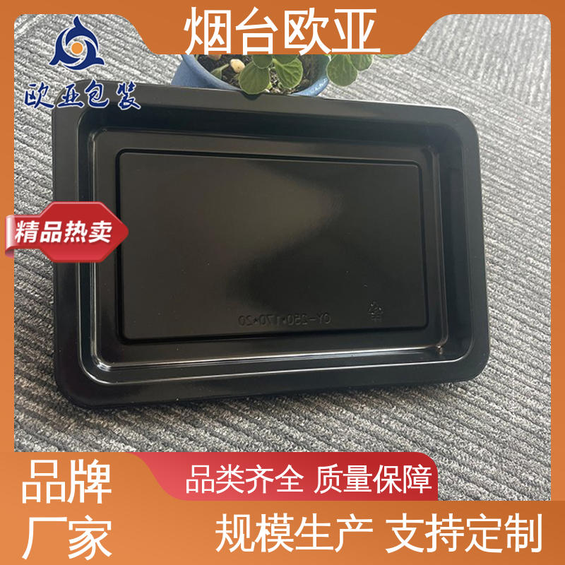 欧亚包装 面条贴体盒 免费发样 抗压包裹 纯原料