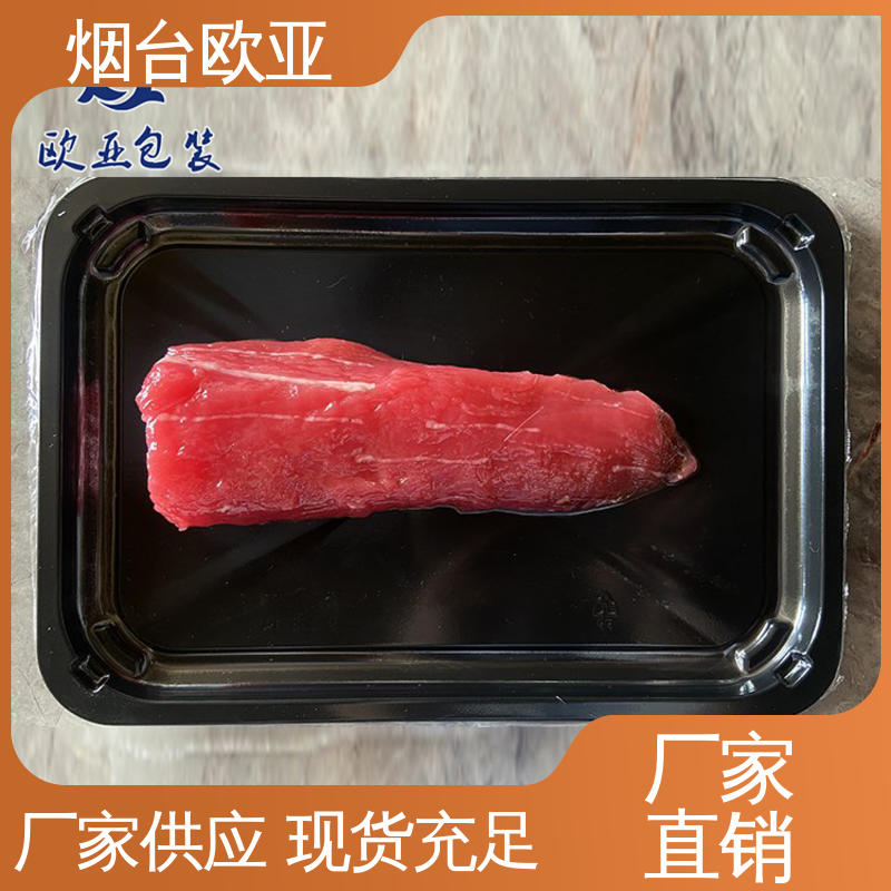 欧亚包装 品质好 环保卫生 良好工艺 真空贴体托盘