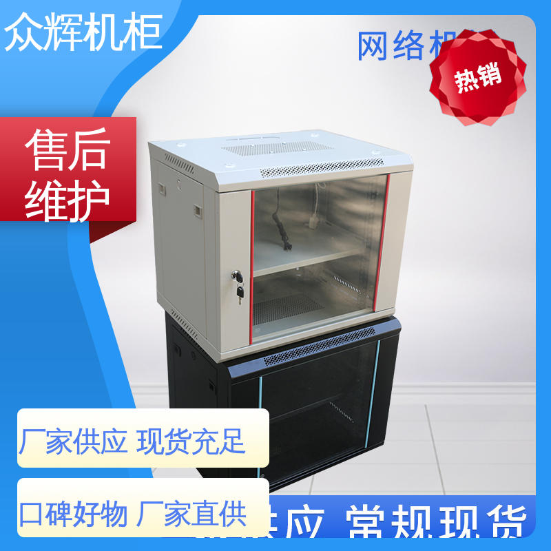 众辉机柜 进口冷钢1.0-2.0mm 交换机路由器专用 网络柜 