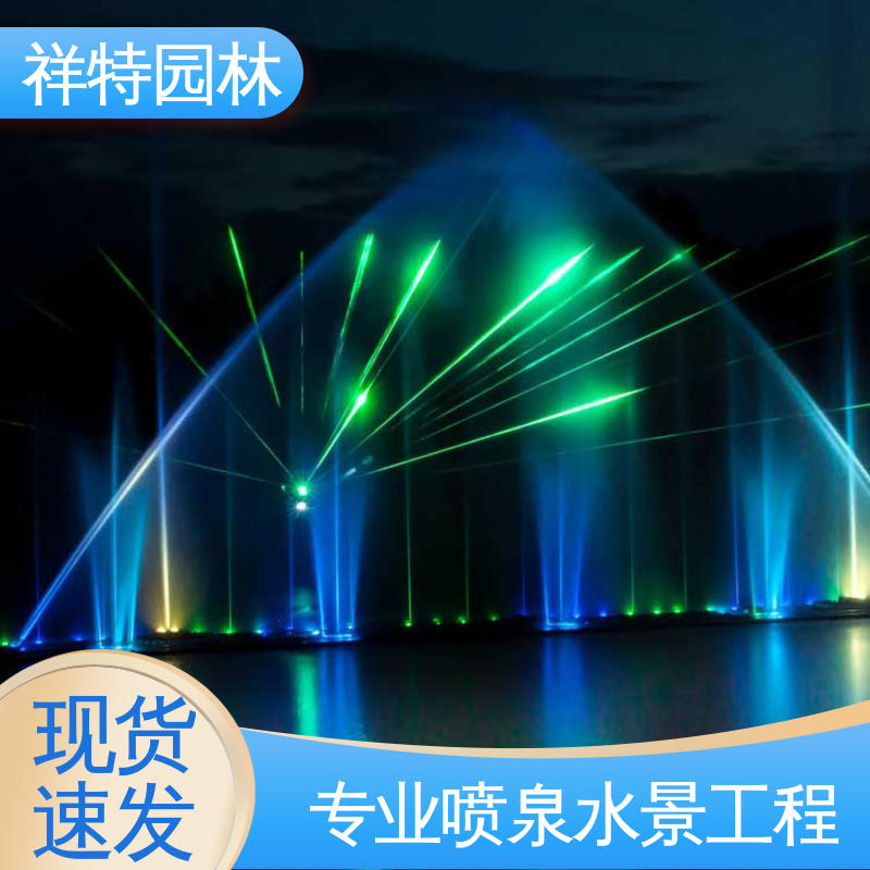 祥特园林 喷射高度可控 公园水景设备 贴心售后 波光泉