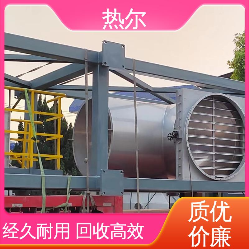 热尔 电力行业 热回收干燥 性价比高 立式卧式结构 量身定制