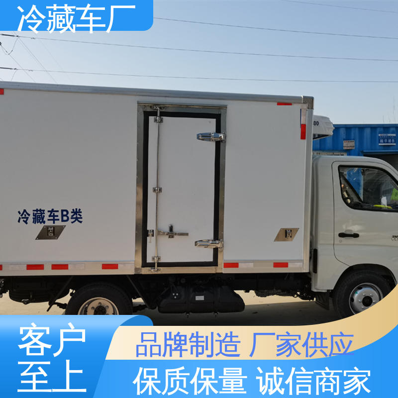 福田G7面包 冷冻车 经久耐用保温效果好 小型冷藏厢式车