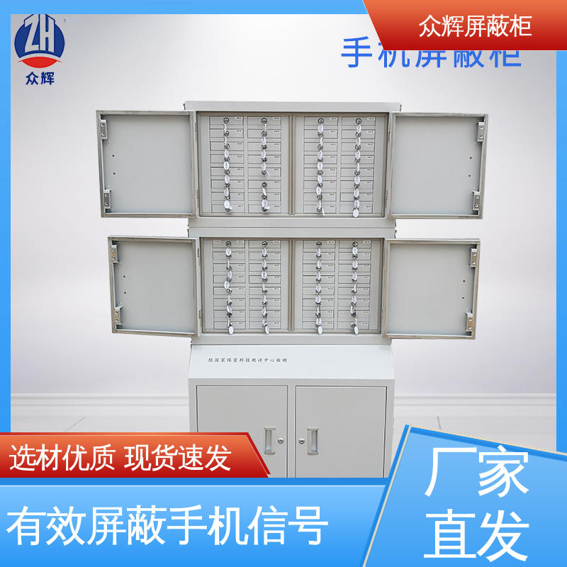 案例保管箱 20格 有证书品质保证 手机柜存放柜 众辉