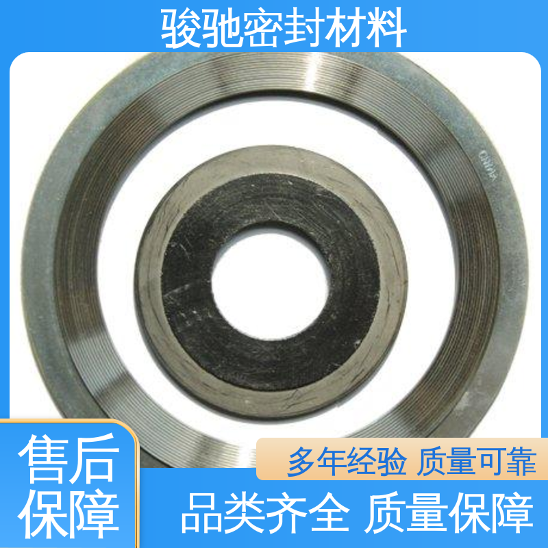 骏驰密封材料 金属组合垫片 油管用螺丝配件 按需定制