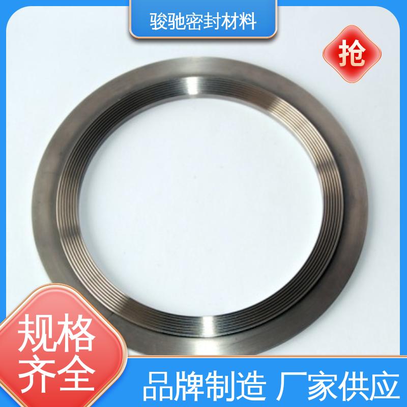 骏驰密封材料 金属组合垫片 冲压连接件挡圈 厂家供应