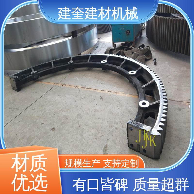 精密高 规格齐全 高承载能力 烘干机大齿圈 建奎建材