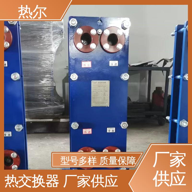 热尔 SMO254 换热器 化工行业 不锈钢 资质齐全 一站式服务