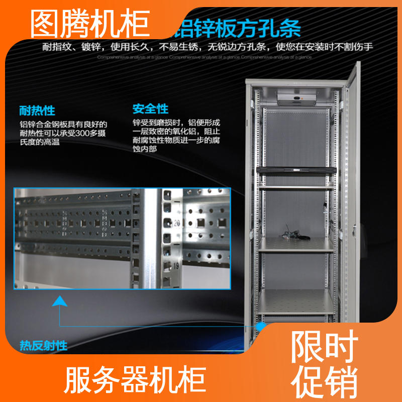 全国送货到家 机房设备 G36618 智能机柜 图腾TOTEN