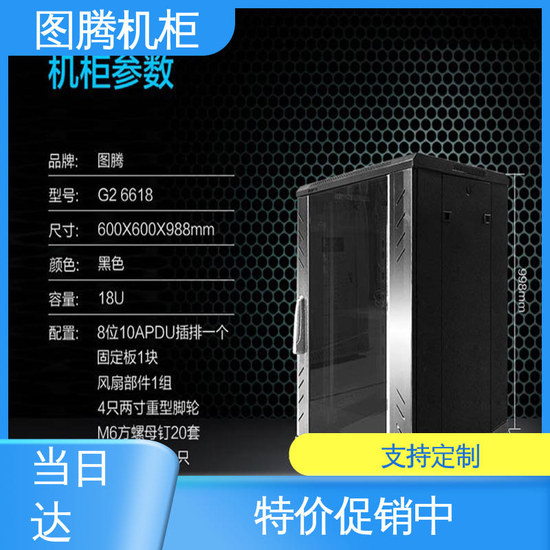 机房机柜 G26032 标准19英寸 正品包邮 图腾TOTEN