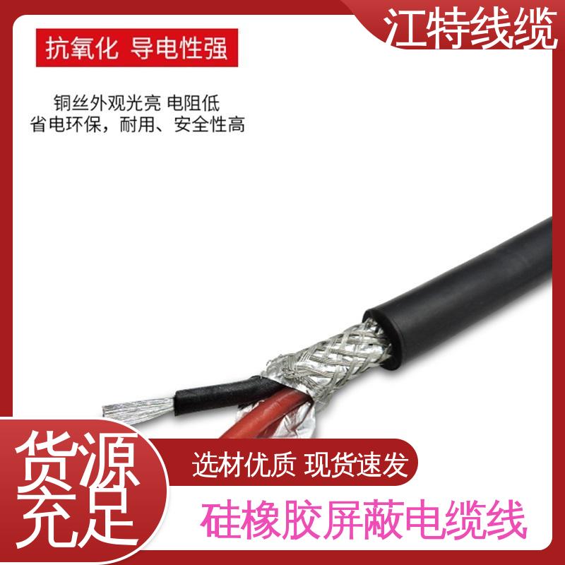 江特线缆 电缆线 工作温度-60～+200℃ 传输稳定 规格多样