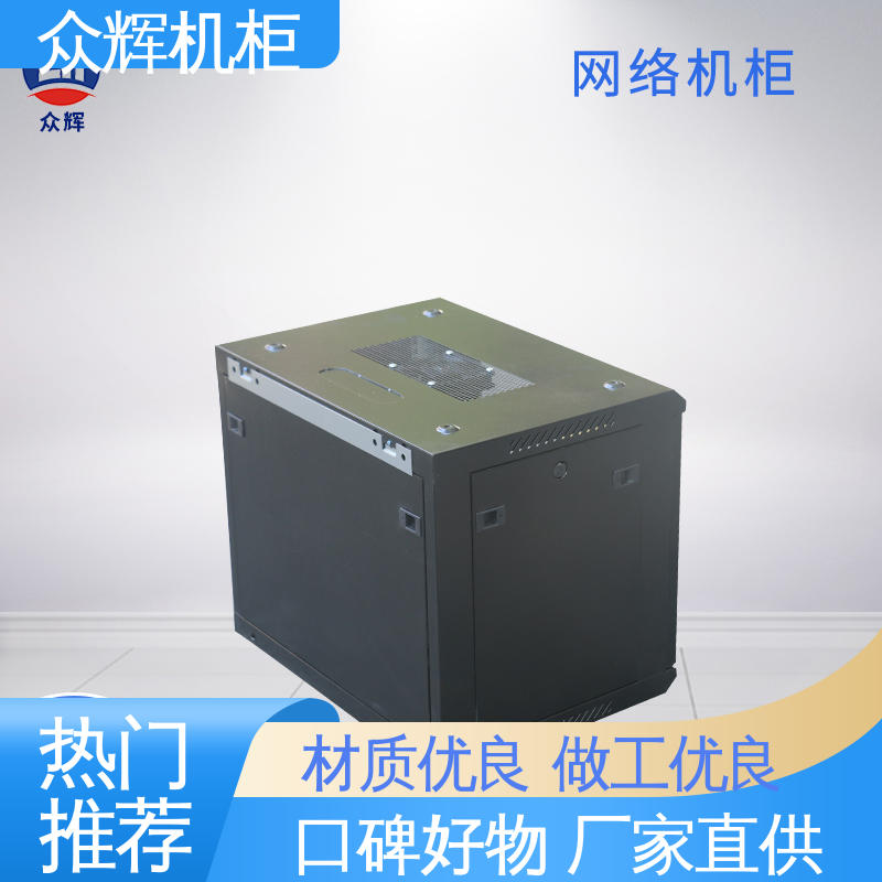 网络柜 结构紧固耐用 国内大品牌 家用企业专用 众辉机柜