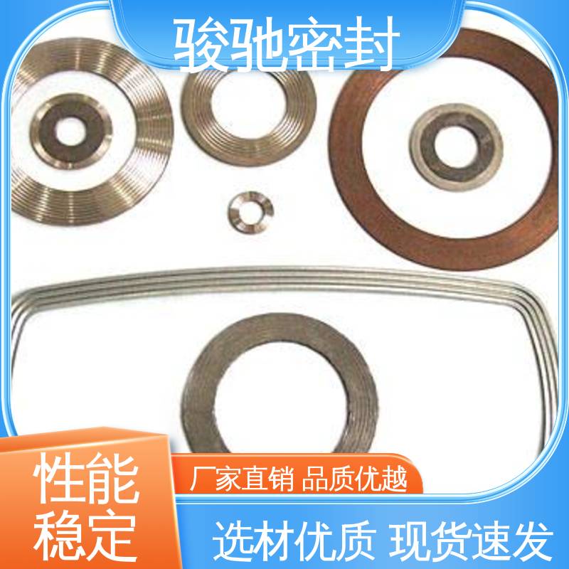 骏驰密封 高温锅炉用 耐腐蚀 波齿复合垫片 定制加工