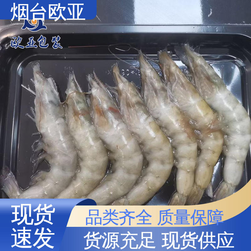 欧亚包装 质量保证 羊肉串贴体盒 边角圆润 生产厂家