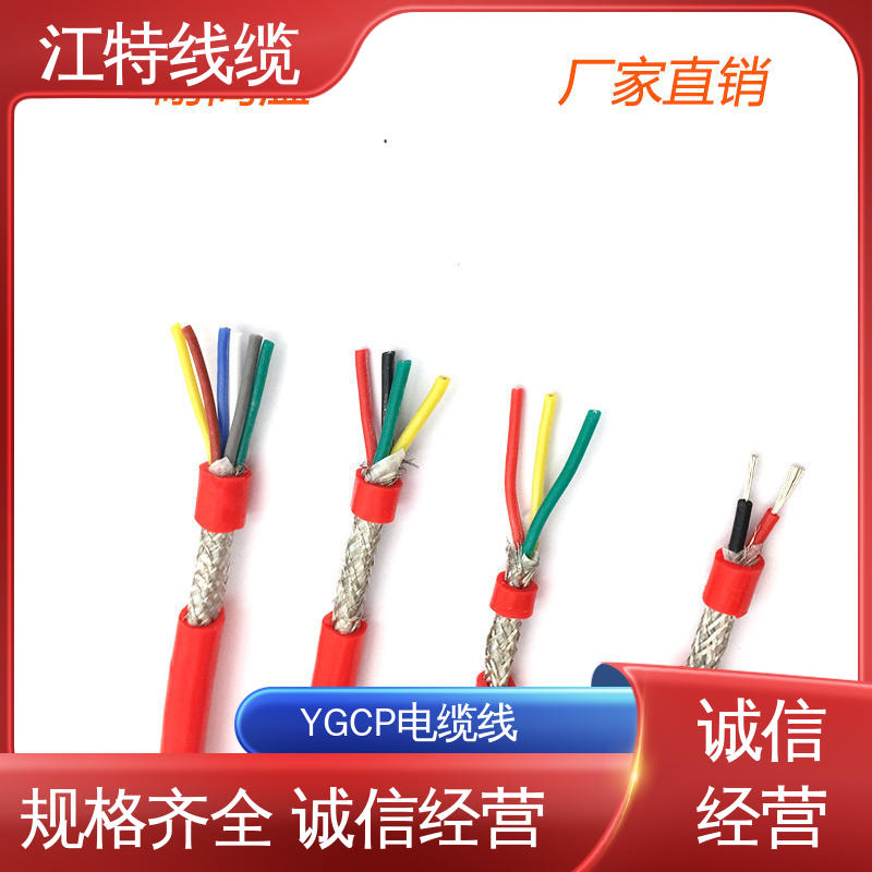 江特线缆 电厂专用 硅胶屏蔽电缆线 绝缘外径2.00mm 防水 耐油 耐寒 