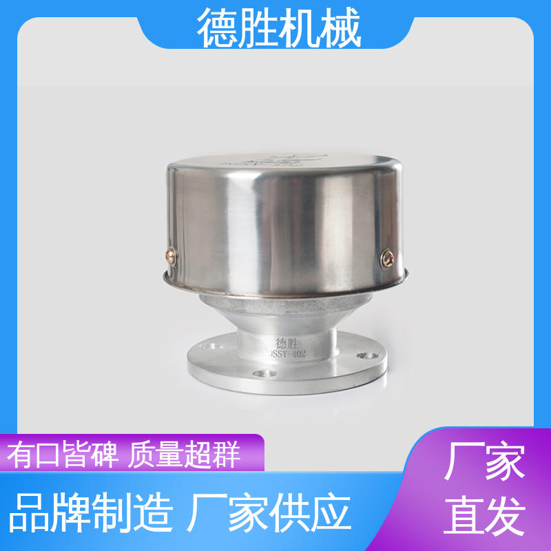 德胜 油罐 阻火透气帽 精工制造 支持定制 现货速发