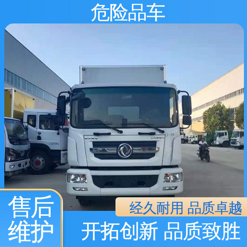 防爆车 氨水运输车 国六 全国配送安心上户 福田欧马可
